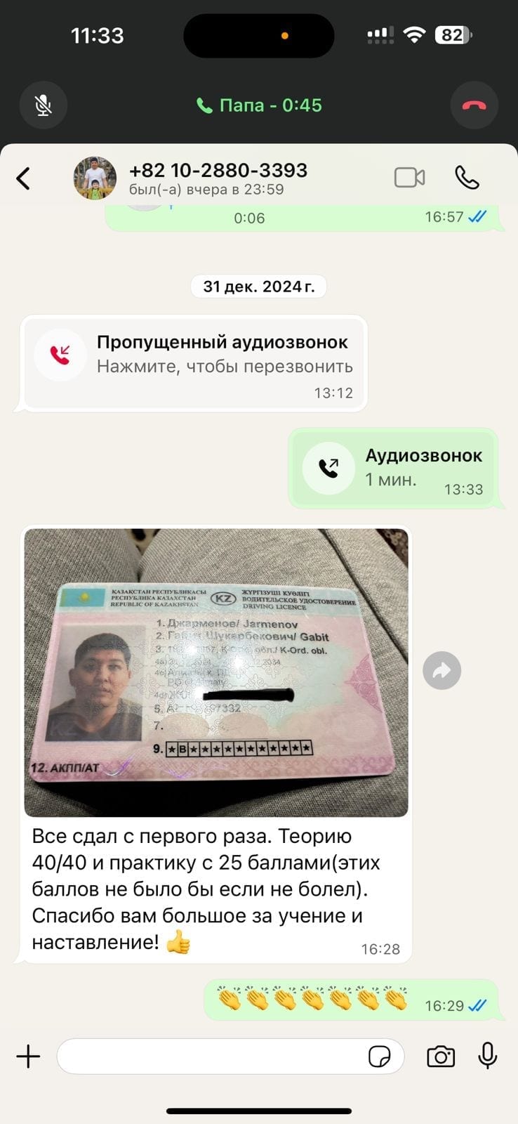 Фото автошколы